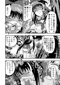 [Senbon Torii] 羽衣ヴぃーなすレッド&グリーン2 (Injuu Seisen Twin Angels + Sailor Senshi Venus Five)