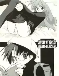 [E＝MC2] Meganeko E=mc2 illustrations