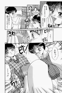 [Narusawa Aya] Kare no Himitsu Watashi no Himitsu