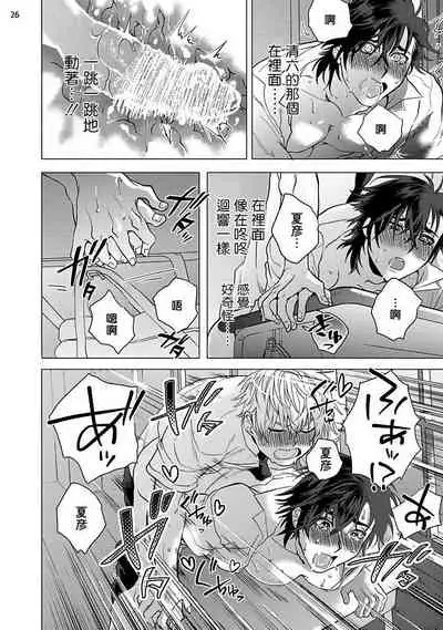 [Ashigarumaru] Kurakute Semai Fukai Toko | 幽暗狭窄的深处 [Chinese] [拾荒者汉化组] [Digital]