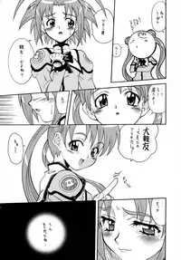 (C64) [K2 Tomo no Kai (Mizuki)] Sonna Anata ni Arigato wo (Uchuu no Stellvia, GAD GUARD)