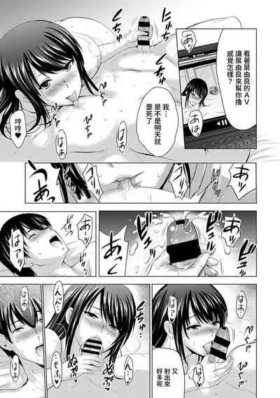 [Arino Hiroshi] Boku no Kanojo ga Fuzaichuu ni, Kanojo no Shinyuu no AV Joyuu to Hamemakutta Hibi no Danpen Ch. 1-7 [Chinese] [裸單騎漢化]