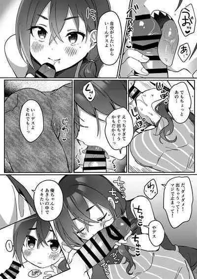 Shucchou kara Kaettara Yome no Akira ga Taihen Amaenbou ni Natte ita node Muchakucha Daita Hanashi