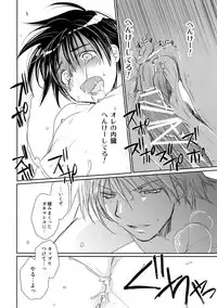 [CROCODILE-Ave. (Gangstar Yoshio)] MegaGra Hiyoko Ushi (Gravitation)