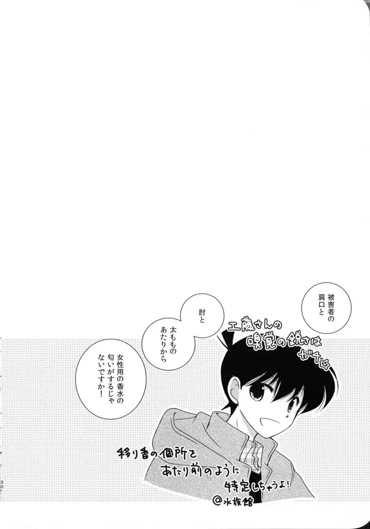 Sakura Kaoru Kimi to