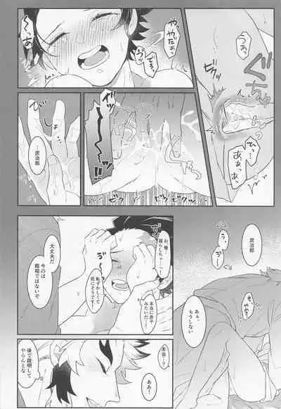 Uri o Yabuita Sono Ato wa.