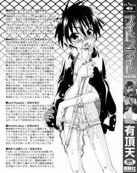 [Uchoten] Night Flight