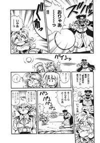 [Souma Tatsuya] Soreike!! Chanpon PART 2