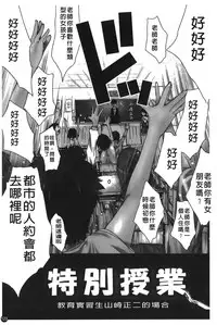 [Kentarou] Natsu Nadeshiko | 夏日撫子 [Chinese]