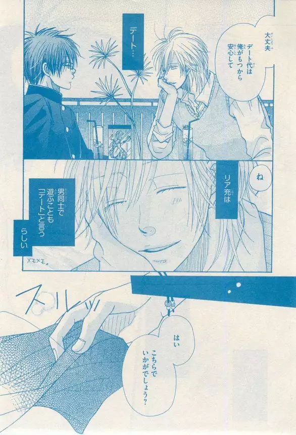 リンクス 2014-11