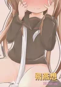 (Houraigekisen! Yo-i! 29Senme) [Hiensou (Atono Maturi)] Sukide Sukide Daisukide (Kantai Collection -KanColle-)