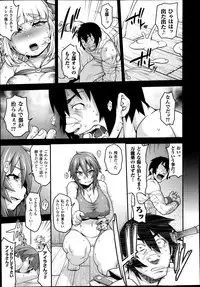 [Jun] Princess • Princess Ch.1-2