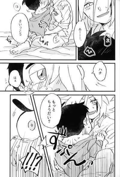 (HaruCC23) [Ohirune(Tsou)] Itadakimasu. Meshiagare. (Kaitou Joker)