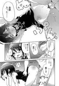 [Naitou Satoshi] Omocha no Kimochi