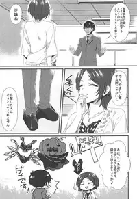 (C91) [Alpha to Yukaina Nakamatachi (ALPHa)] Kiss + Sexterios (THE IDOLM@STER CINDERELLA GIRLS)