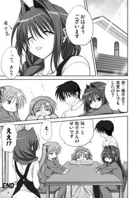(C79) [Mitarashi Club (Mitarashi Kousei)] Akiko-san to Issho 7 (Kanon) [Decensored]