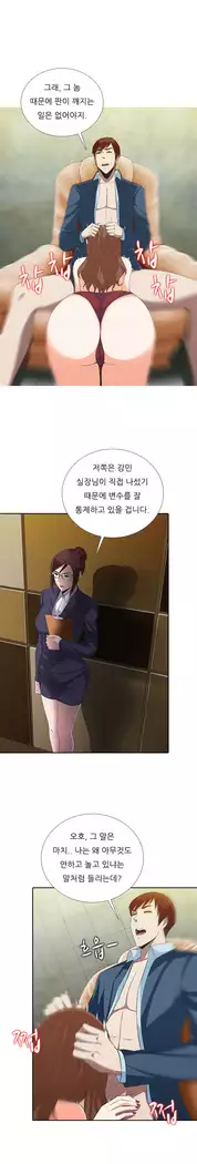 Dark Game Ch.0-16