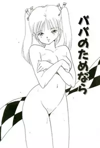 [Uchiyama Aki] Bishoujo Paradise