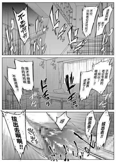 Natsu no Yari Naoshi 4