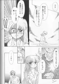 [Ditama Bow] Sukidakedo Sukidakara (Tsukasa Shobou Ban)