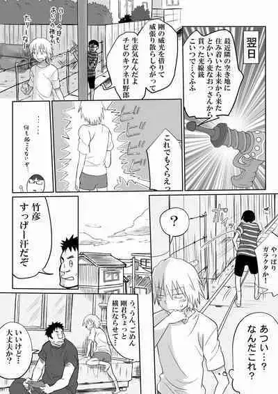 Sanshita no Ore ga Bishoujo ni natte okasareru wake ga nai!