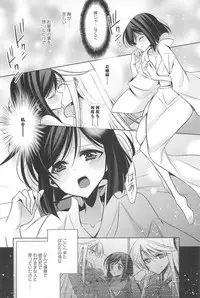 [Takano Saku] Kanojo to Watashi no Himitsu no Koi - She falls in love with her