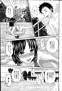 COMIC Hanaman 2014-08