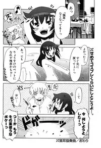 COMIC Potpourri Club 2005-12