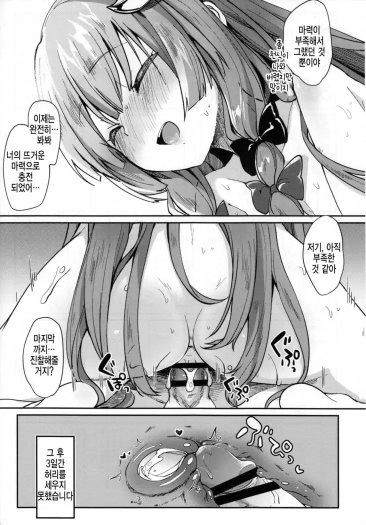 39 ℃ No binetsu
