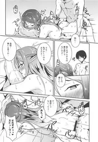 (COMIC1☆13) [Nuno no Ie (Moonlight)] To Ricolore (Love Live! Sunshine!!)