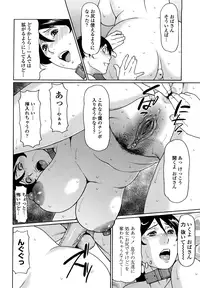 [Takasugi Kou] Kindan no Haha-Ana - Immorality Love-Hole [Decensored]