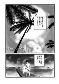 (COMIC1☆4) [Tsurugashima Heights (Hase Tsubura)] Ruriiro Tengoku (Martian Successor Nadesico)