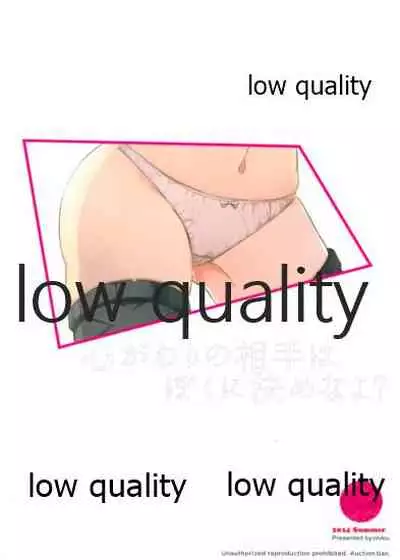 Kokoro Gawari no Aite wa Boku ni Kimenayo