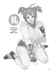 (C75) [IEHOY'S] HiPri-san ni ** Suru Hon (Ragnarok Online)