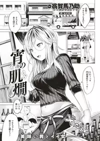 COMIC Kairakuten 2018-12 [Digital]