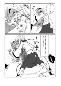 [Yumemushi (Asami Yumesuke)] Over. the story of unclenched hearts (Touhou Project) [Digital]