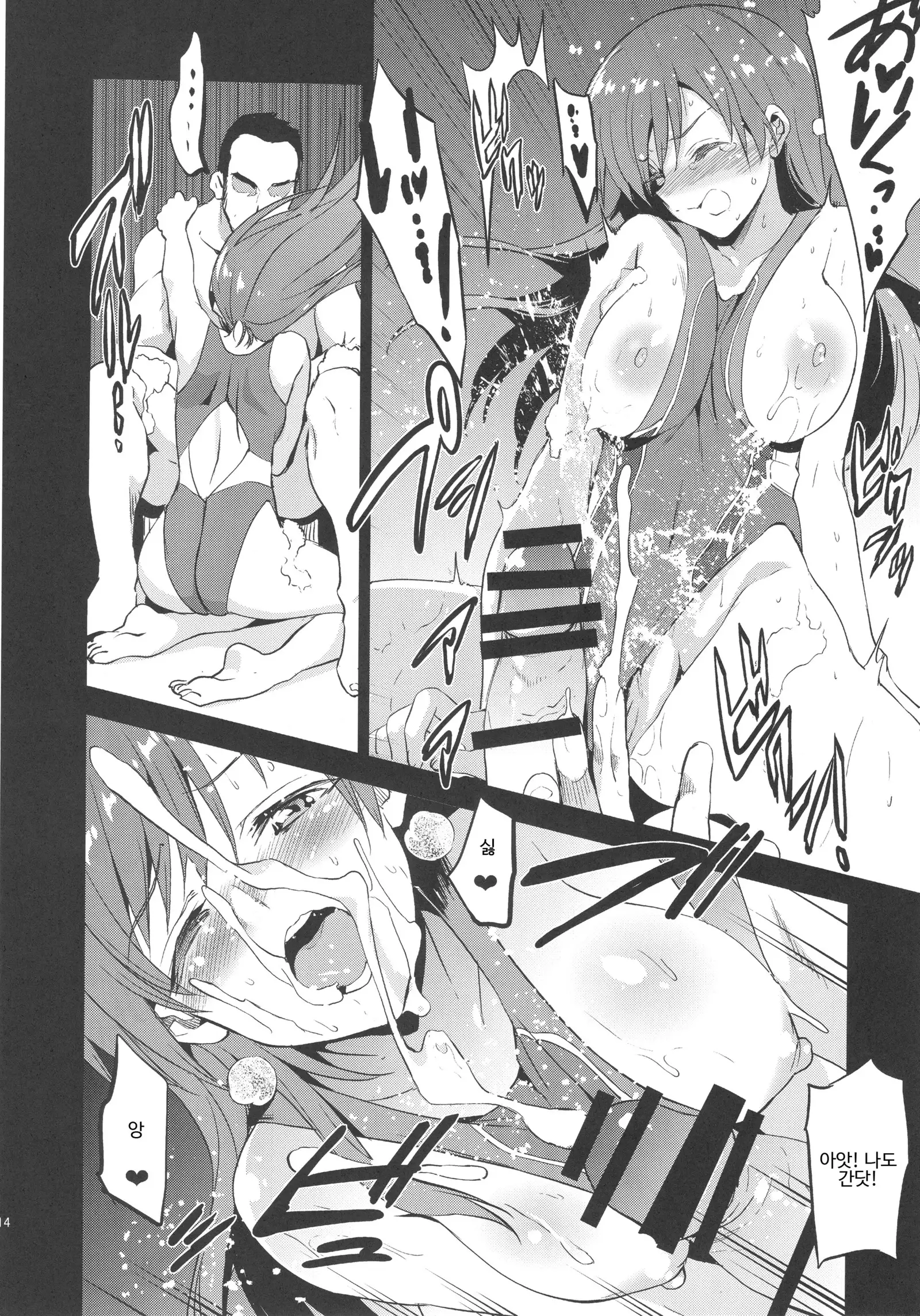 Festa, Festa, Festa!!! DereMas Soushuuhen