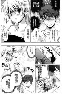 [Yuuki Homura] Ane Zukushi [Chinese]