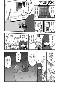 COMIC Anthurium 2018-04 [Digital]