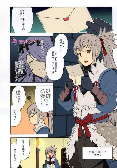 MIDNIGHT PRINCESSES Colorized