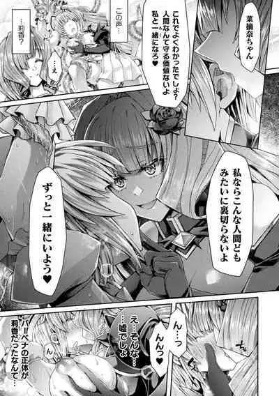 2D Comic Magazine Akuochi Haramase Seigi no Bishoujo Akuten Jutai Vol. 1