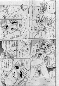 COMIC Shoujo Tengoku 2007-05
