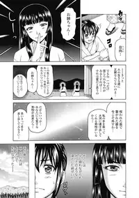 [Shiraishi Nagisa] Nikuhida no Kioku [Digital]