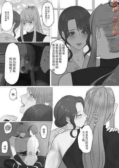 Shiun, Tenko no Sasoi | 紫云、天狐之诱