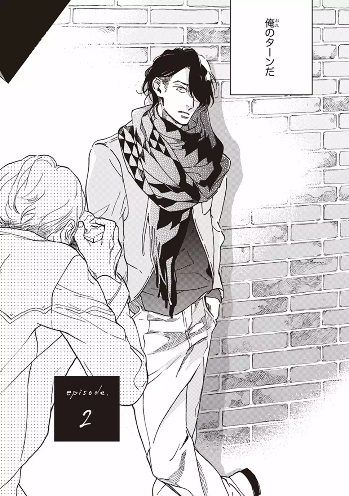 Kare no Hatsukoi wa, Doku ka Arui wa