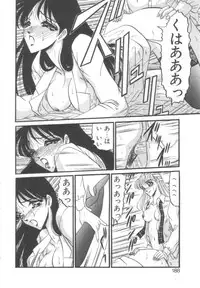 [Komura Saki] Kindan no Shinen nite