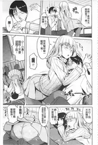 [Ryuta] Chichi Nikurin | 乳池肉林 [Chinese]