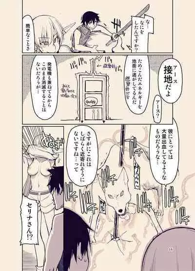 [Metamor (Ryo)] Dosukebe Elf no Ishukan Nikki 9 [Digital]