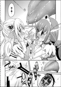 (C86) [Condiment wa Hachibunme (Maeshima Ryou)] Soushuuhen SumaDoki All Stars -Minna Hame Tomodachi- (Precure Series) [Chinese]