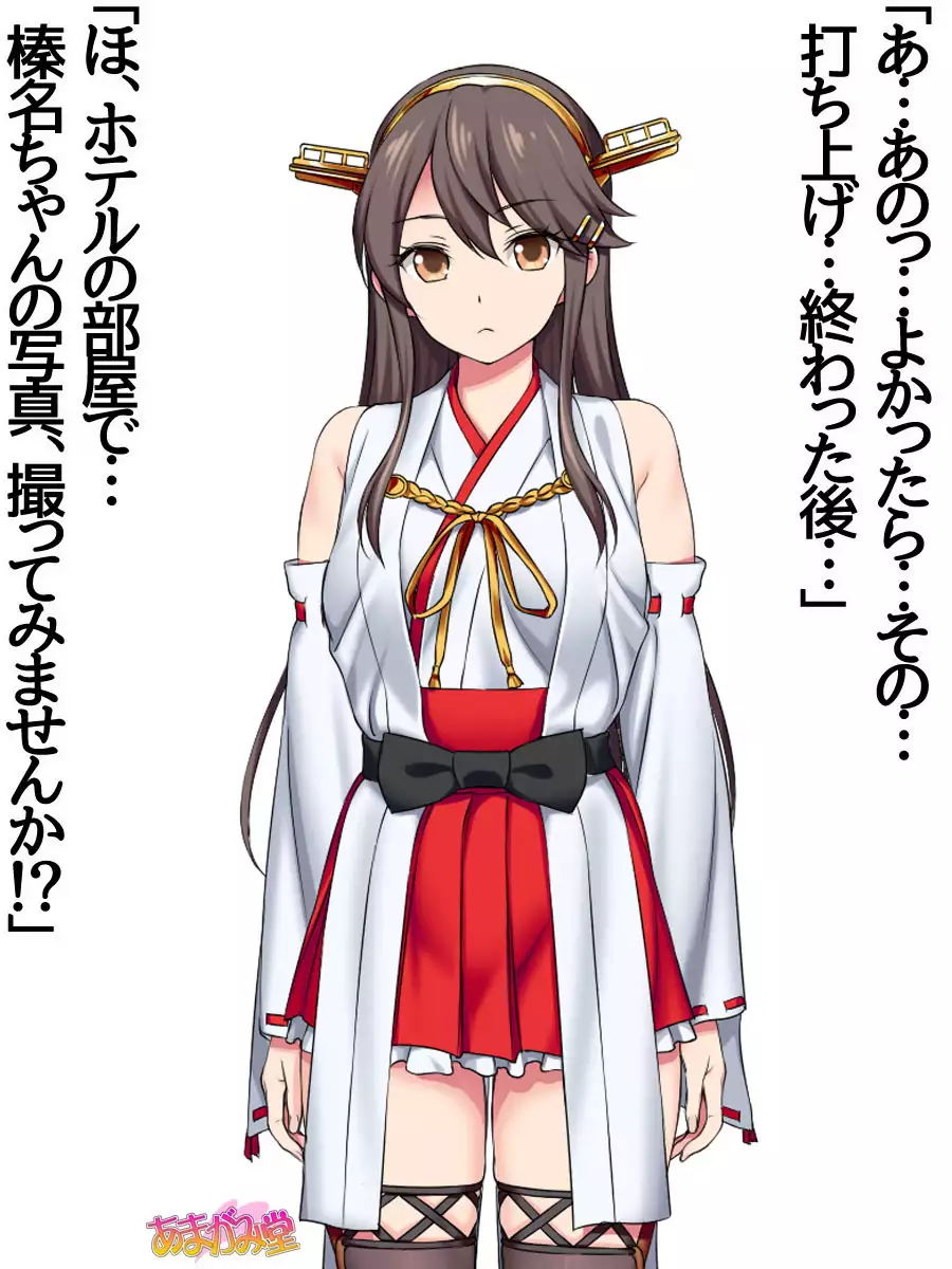 Ore wa Haruna ni Sakaraenai Ch. 0-8.7